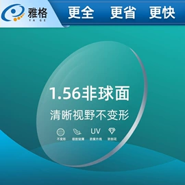 框架眼镜;儿童框架镜;眼镜盒/包