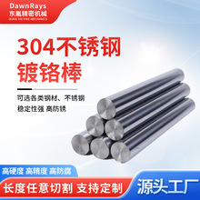 供应镀铬棒硬轴实心光杆直线光轴直径6MM-50MM活塞杆光轴圆棒器具
