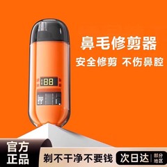 便携电动鼻毛修剪器男士充电式鼻孔剃刮毛工具女通用剪刀专用清理