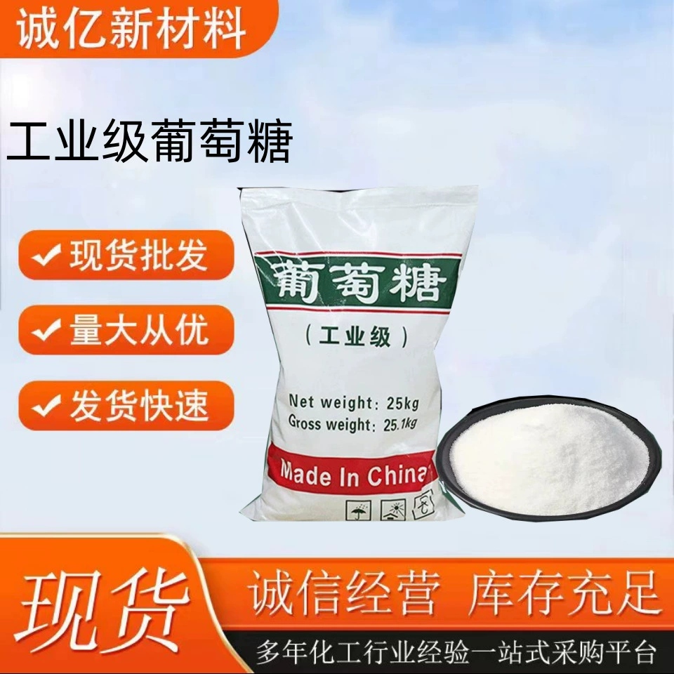 Промышленная очистка сточных вод Глюкоза