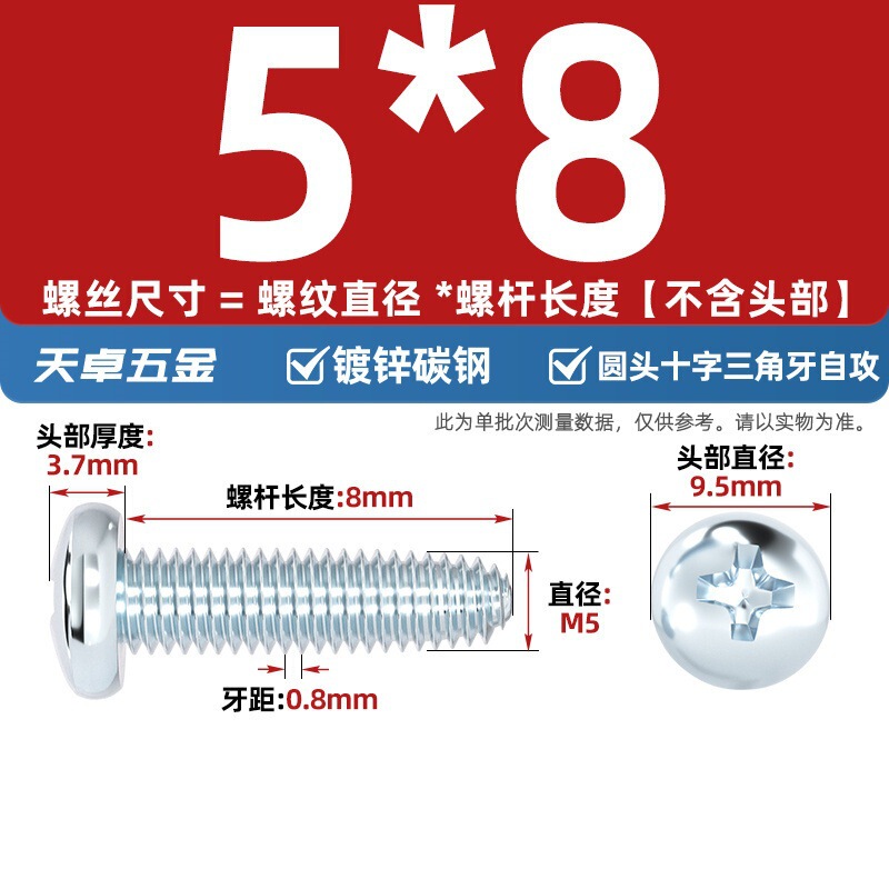 GB6560镀锌高强度十字圆头三角牙自攻螺丝盘头自锁螺钉M2M3M4M5M6|undefined