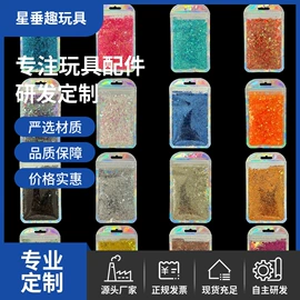 金葱粉;散珠/串珠;亮片