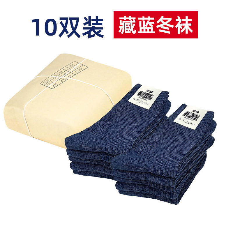 Calcetines transpirables militares, calcetines de invierno transpirables, calcetines de verano