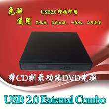 工厂直销跨境 USB外置DVD-ROM/CDRW 光驱移动 24速CD音乐刻录机