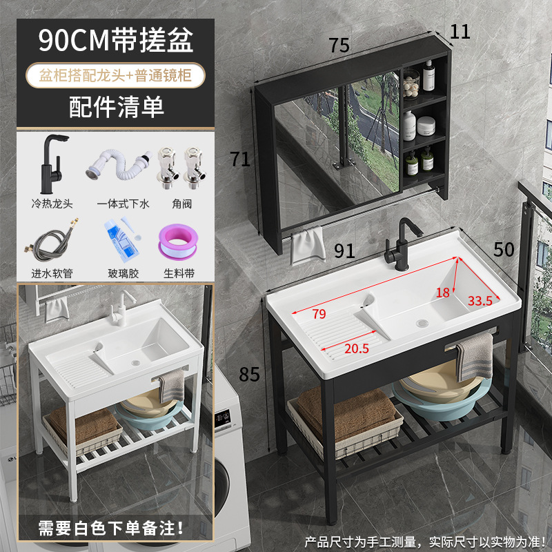 871-90 Bacina + marco de piso ampliado + grifo frío y caliente rotativo + gabinete de espejo 75