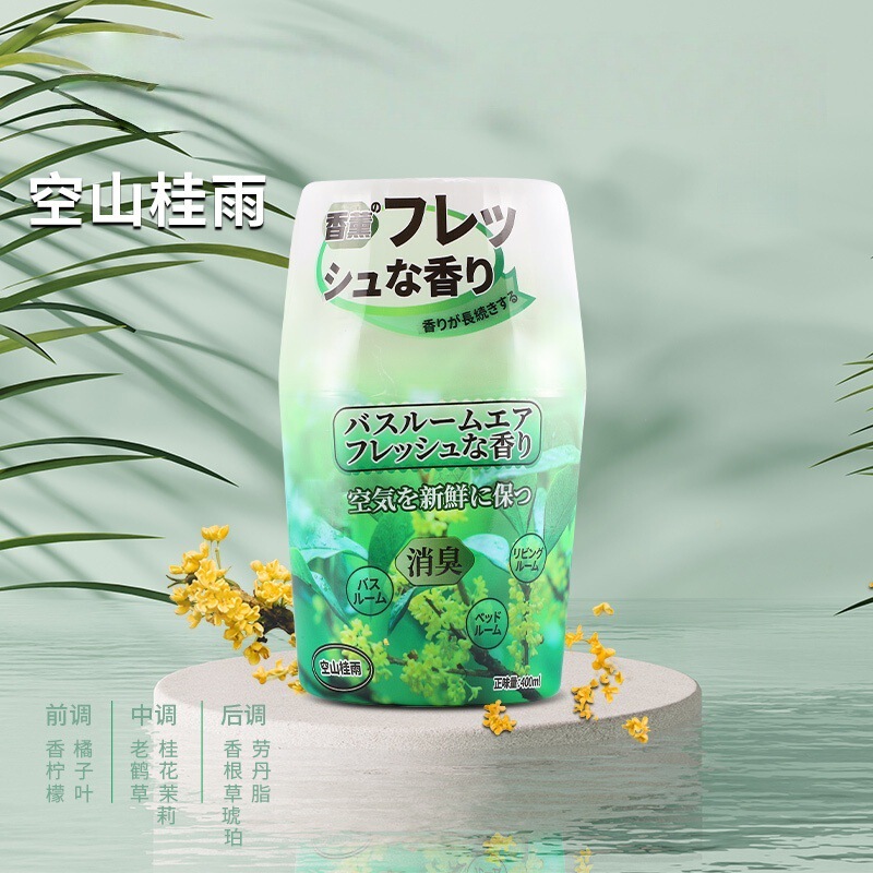 空气清新剂香薰厕所卫生间卧室内持久家用除臭去异味留香香氛神器|undefined
