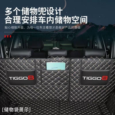 Trunk Mat Surrounding Chery | Trunk Mat