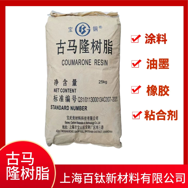 Резиновая смола-связующее Baosteel Gumalon, смола Gumalon-индан