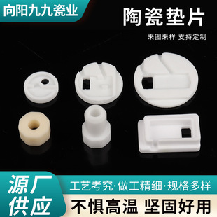 Ceramic Gasket Aluminum Oxide Electronic Fixed Resistor Thermal Conductive Sheet Non-Standard Processing Thermal Conductivity and Heat Dissipation