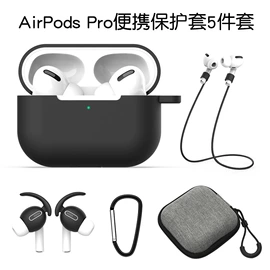 airpods耳机壳;iPhone保护套;iPad保护套