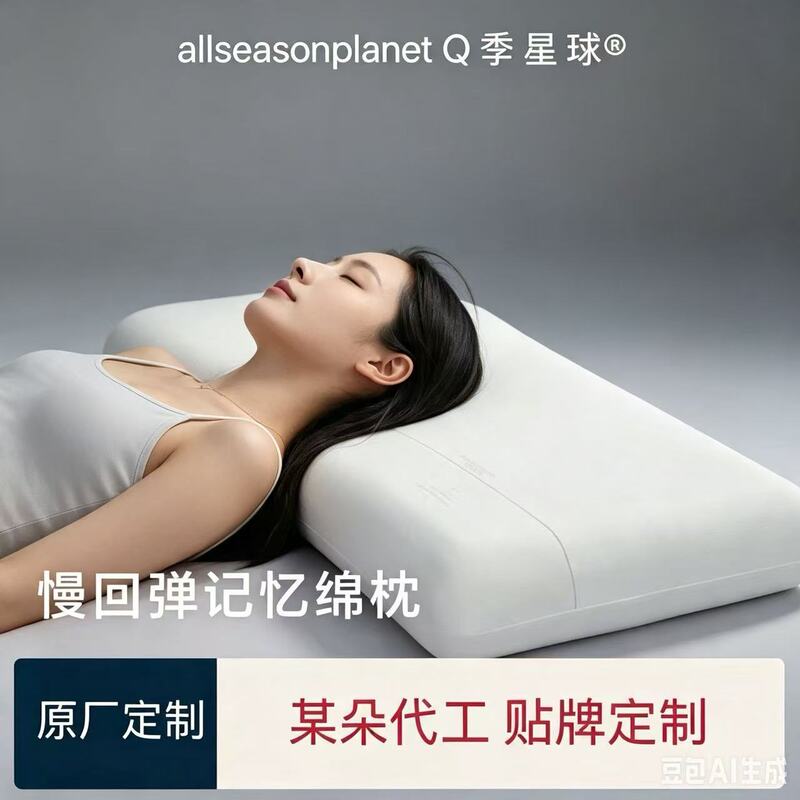 Duoya Hotel Pillow Slow Rebound Memory Foam Pillow Core Natural Cooling Deep Sleep Pillow Neck Support Pillow Original Planet Pillow Duoya Hotel Pillow Slow Rebound Memory Foam Pillow Core Natural Cooling Deep Sleep Pillow Neck Support Pillow Original Planet Pillow