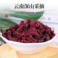 雲南深山龍血果茶50包雲南炎参龍血果花茶果茶