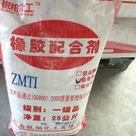 供应橡胶防老剂ZMTI