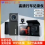 wifi双镜头夜视安装行车记录仪