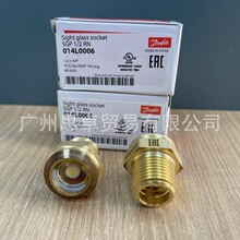 014L0006 丹佛斯DANFOSS视液镜 SGP1/2RN