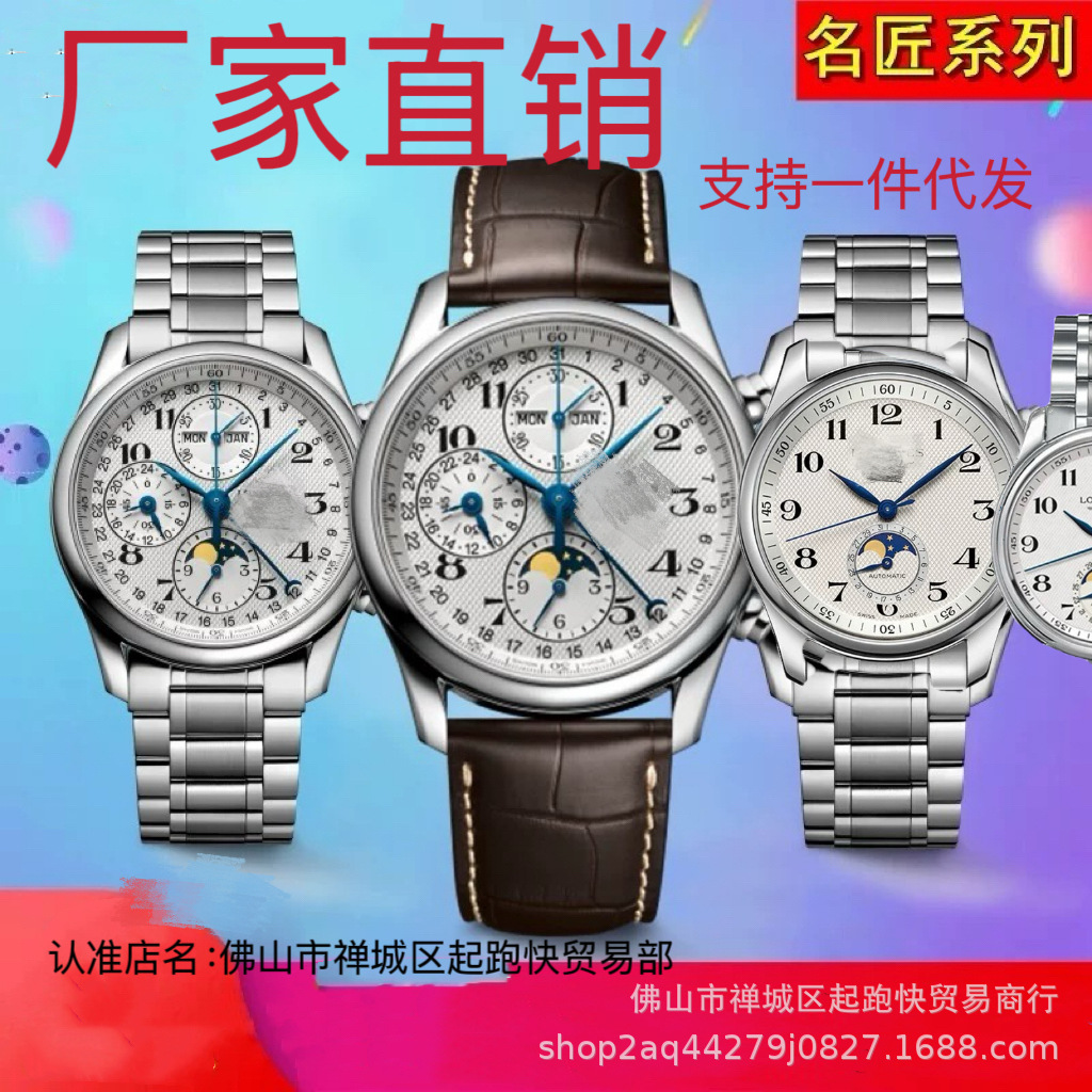 Factory Direct Sales Langjia Famous Craftsman Watch Waterproof Fully Automatic Mechanical Watch Men's Watch Women's Watch Famous Craftsman Eight-Pin Moon Phase Watch