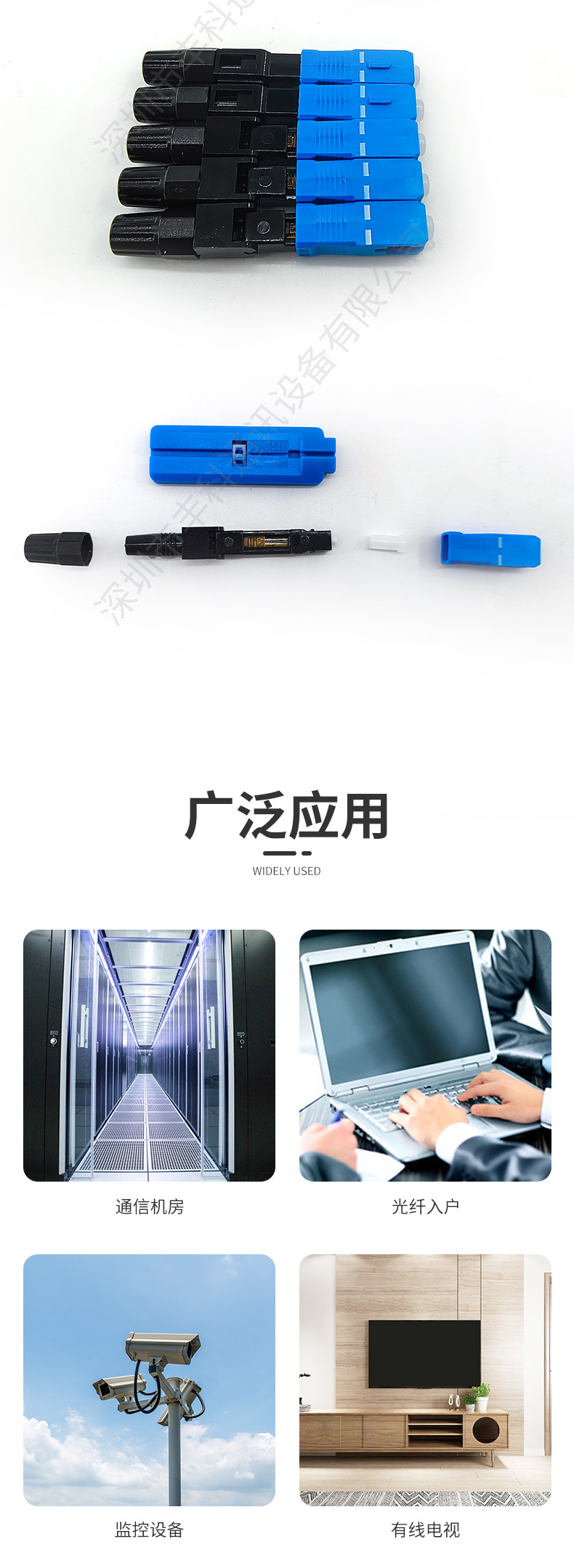 冷接子详情页_06