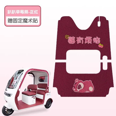 Decorative Foot Mats, Seat Covers, Electric vehicle foot mat - papa-strawberry-bear-high-quality-silk-circle-waterproof-and-dustproof-tai-ling-dc1