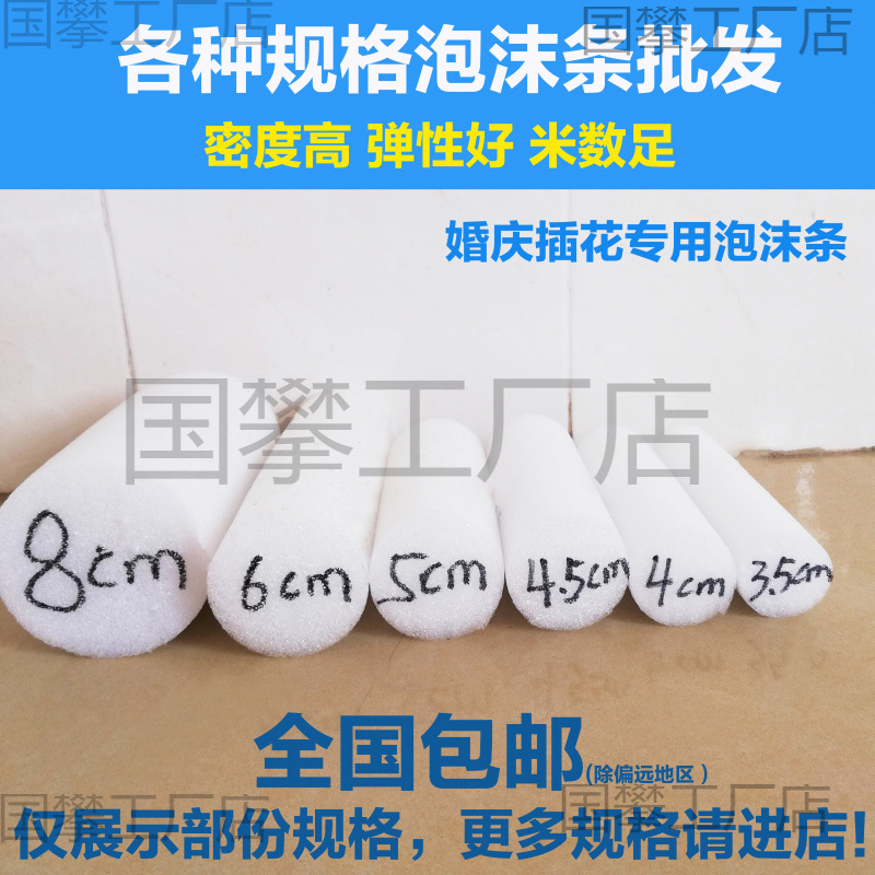 泡沫棒绵条密封条圆条幕墙门窗填缝条插花泡沫棒防滑条沙发套罩