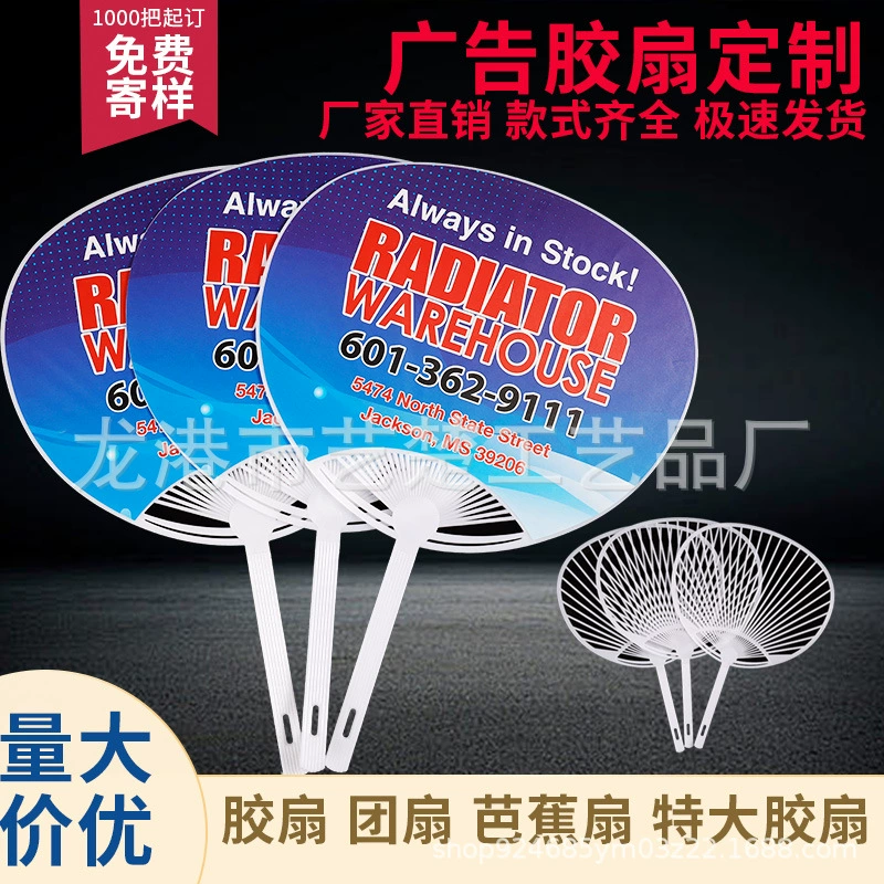 Специально для внешней торговли качество рекламы вентилятор ювелирных изделий Рекламный вентилятор для зачисления в школу Небольшой подарок вентилятор мультфильм PP пластиковый вентилятор