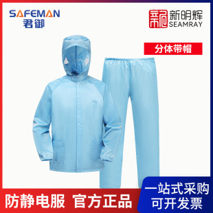 SAFEMAN Junyu 1898 Anti-static Suit Split Hat