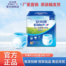 安而康防漏成人拉拉裤老人用内裤式纸尿裤安尔康男女老年人尿不湿