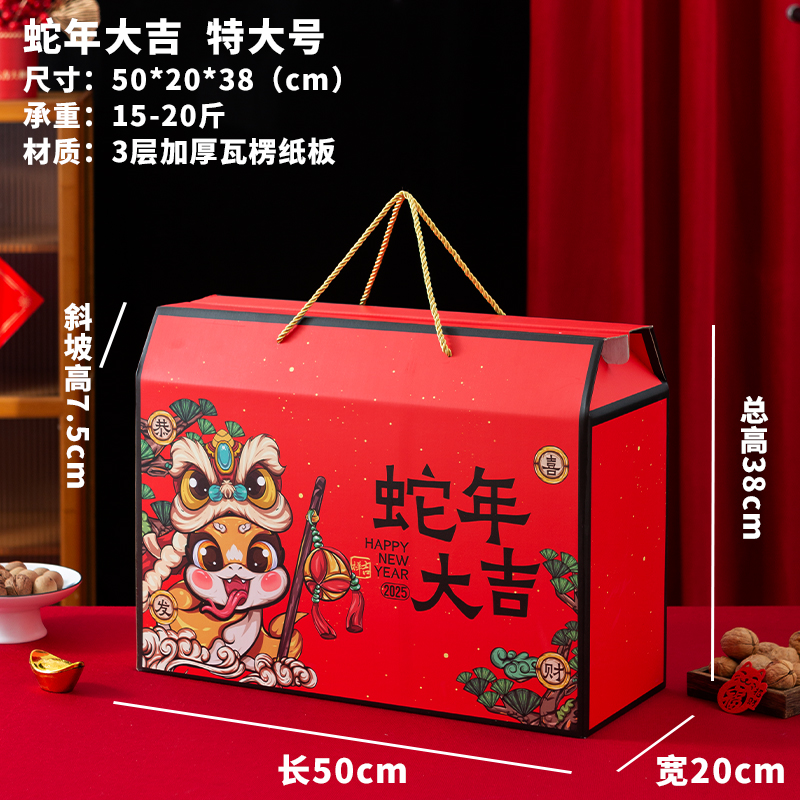 2025 Año de la Serpiente Festival de Primavera Caja de regalo Caja de embalaje Caja vacía Caja de regalo portátil Personalizada LOGO impreso universal