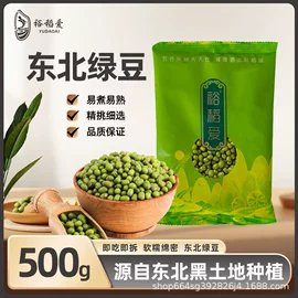 其他五谷杂粮;杂粮组合;豆类
