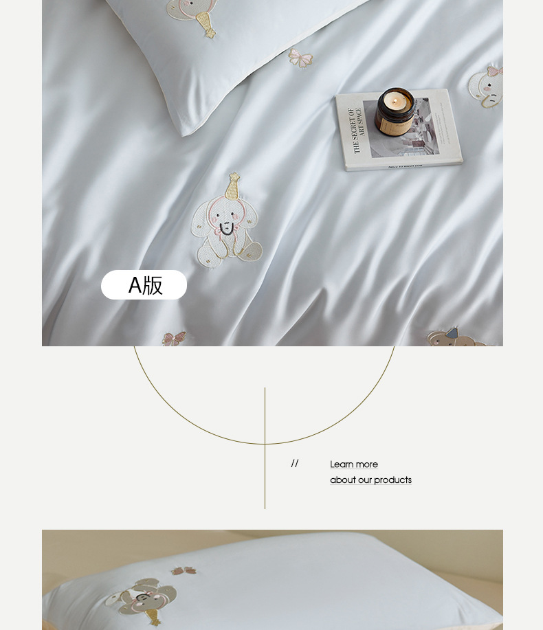 复制_兰精天丝床上四件套卡通刺绣丝滑被套床单a.jpg