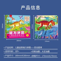 兒童趣味磁力進階拼圖恐龍公主洋海卡片0-6歲親子益智互動玩具