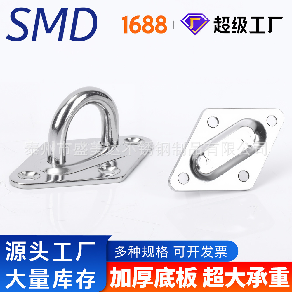 304/316不锈钢菱型门扣眼板 船栓座 遮阳伞配件 索具 游艇配件
