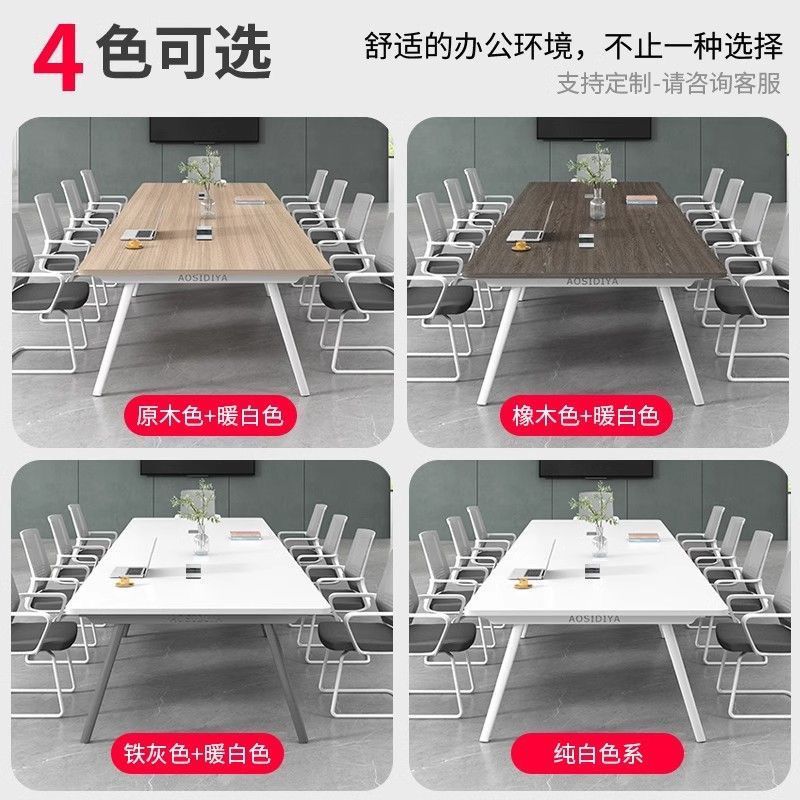 会议桌办公桌椅组合简约现代洽谈办公室家具培训桌长条桌|undefined