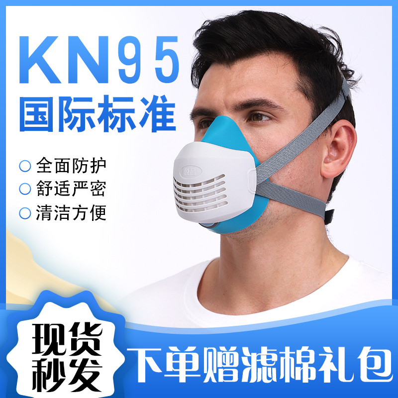 防尘口罩防工业粉尘工业防尘口罩面罩打磨口罩头戴防尘透气口鼻罩