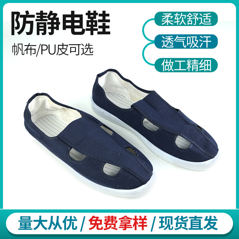 防静电鞋 工作无尘鞋四眼孔PU软底加厚防滑鞋 车间四眼防静电鞋