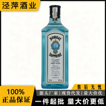 洋酒 孟买蓝宝石金酒 伦敦干毡酒 杜松子露酒BOMBAY SAPPHIRE GIN