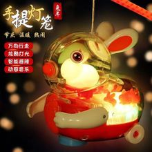 新年灯笼兔子手提中秋灯笼玩具儿童万向轮灯光音乐摇摆鸭地摊玩具