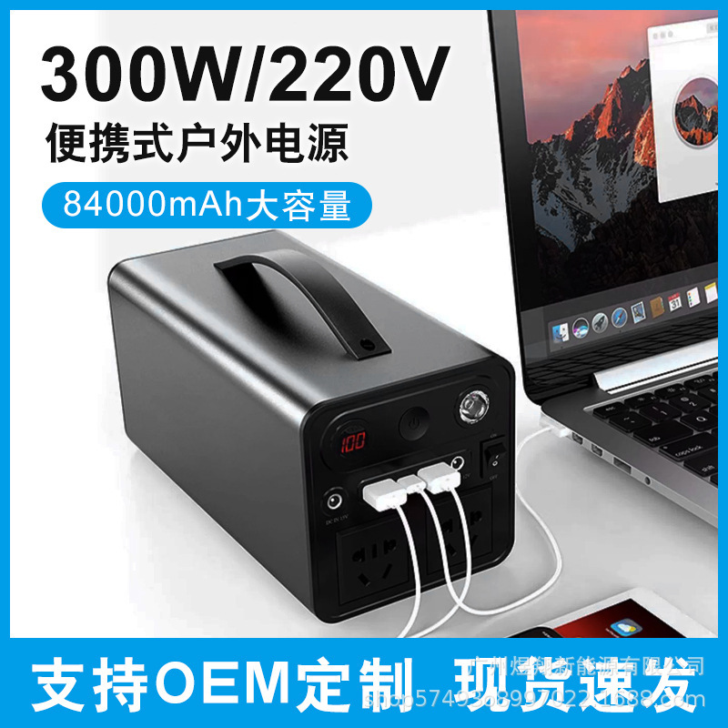 Fuente de alimentación de almacenamiento de energía de 300W, iluminación doméstica de alta potencia portátil de emergencia al aire libre de 220V batería recargable de respaldo
