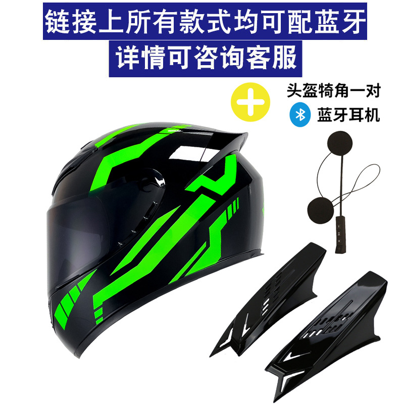 Fábrica motocicleta casco calle bicicleta casco completo hombres y mujeres Four Seasons anti-niebla personalidad invierno motocicleta eléctrica Bluetooth Knight venta al por mayor