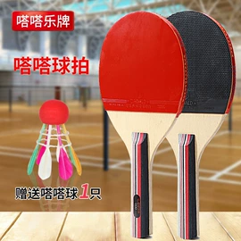 乒乓球拍;其他球类用品;其他球类配套