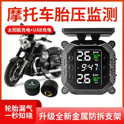 Tire pressure monitoring system, solar wireless external locomotive