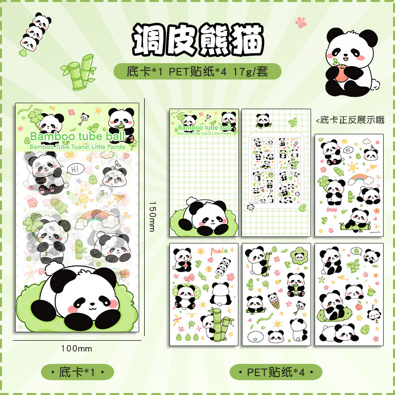 漫画の動物ステッカー学生かわいいパンダペットハンドブック素材水カップ携帯電話ケース装飾ステッカー卸売|undefined