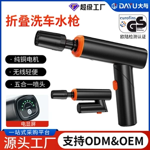 New foldable water gun, mini portable water gun, mini car washer, household wireless high-pressure water gun, wholesale with power display