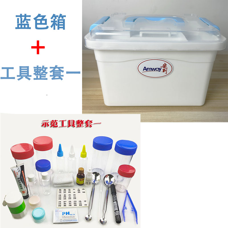Caja de herramientas de demostración de productos Amway, conjunto completo de caja de almacenamiento multifuncional de plástico portátil de doble capa, demostración auxiliar de productos