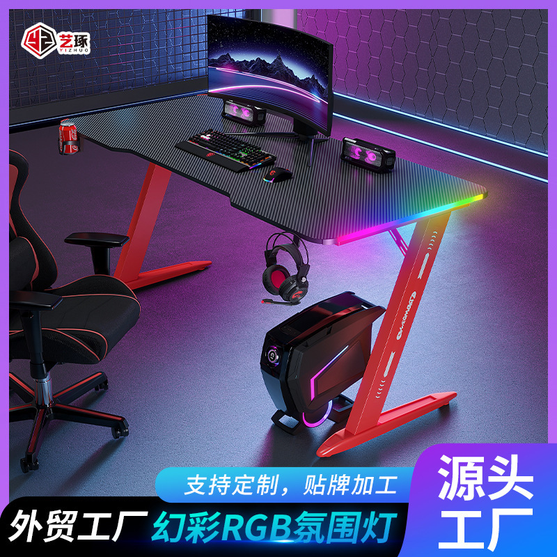 Factory cross-border RGB carbon fiber atmosphere lamp e-sports table internet cafe home office computer table foreign trade game table