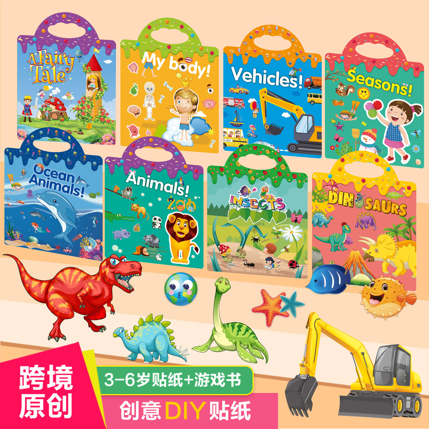 跨境宝宝训练益智贴纸书DIY换装趣味儿童海洋儿童恐龙场景贴贴画
