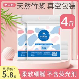 Knife Paper Special Toilet Paper for Maternity Delivery Room Paper for Pregnant Women to Produce Moon Paper for Admission Tissue Postpartum Supplies