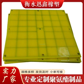 聚氨酯橡胶;其他橡胶制品;农用橡胶制品