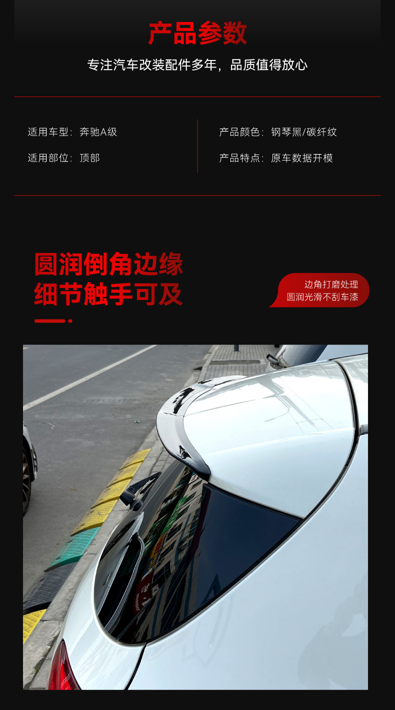 Applicable to 2013-2018 Mercedes-Benz A- Class w176 a180 a200 Small Tail Top Wing Fixed Wind Wing Cross-border Modified Parts