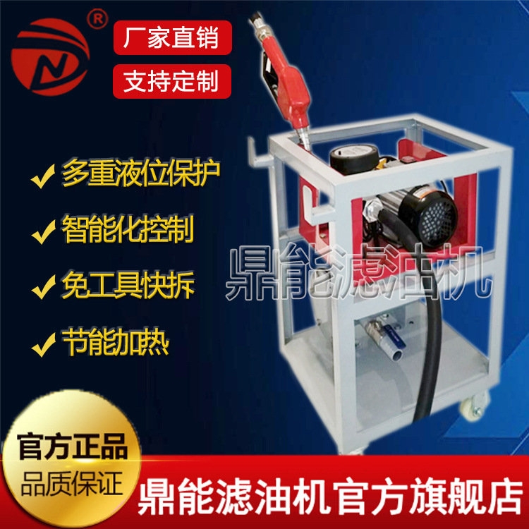 便携式柴油过滤加油机 户外用车载计量加油机 燃油过滤加油机