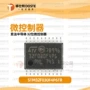 stm32f030f4p6tr-mcu控制器单机芯片
